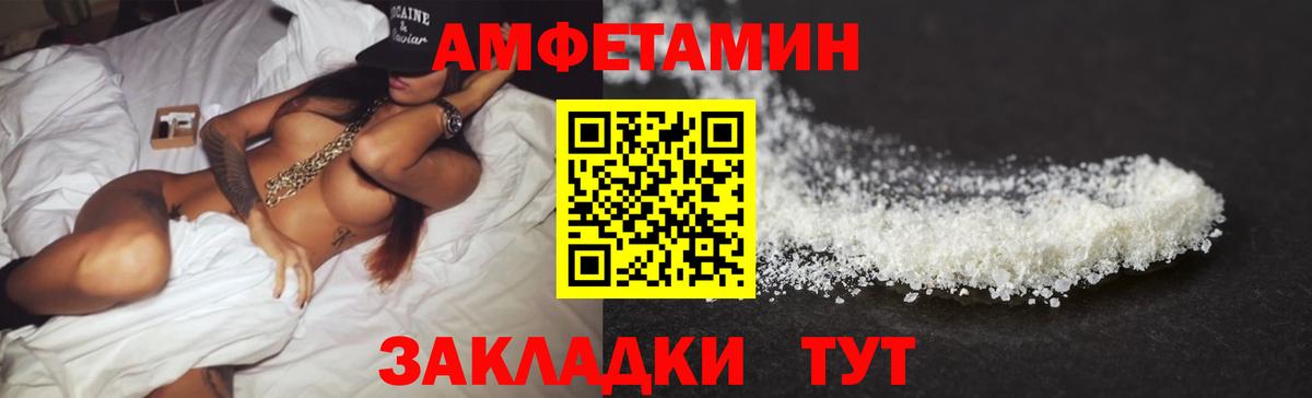 Amphetamine VHQ  Вход с VPN  Красногорск 