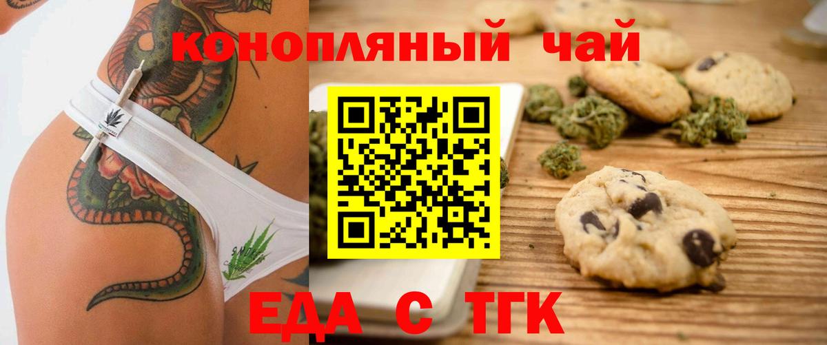Cannafood конопля  Вход с VPN  Красногорск 