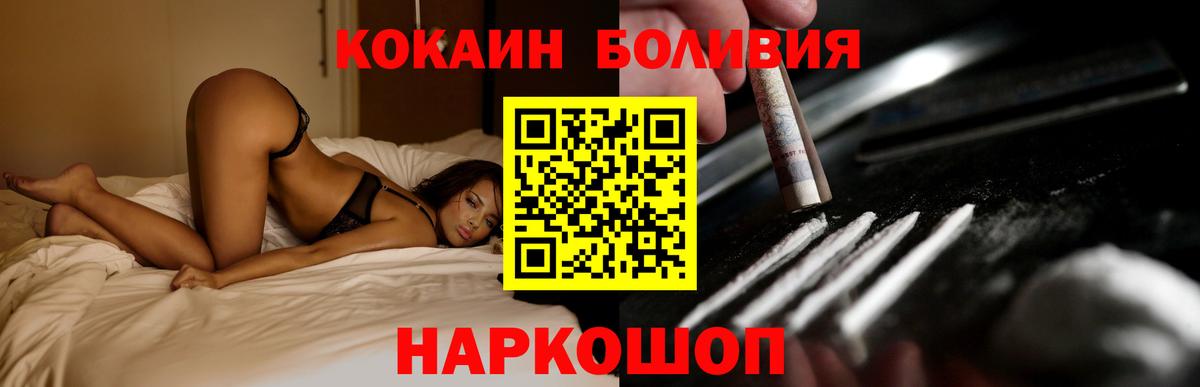КОКАИН Перу  Кокаин  Красногорск  КОКАИН 98%  Вход с VPN 