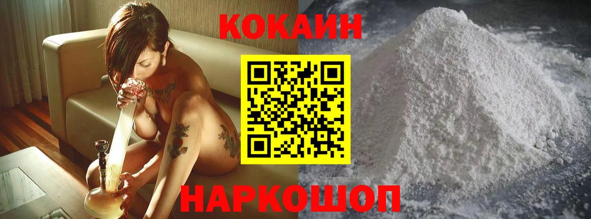 Cocaine Fish Scale Красногорск