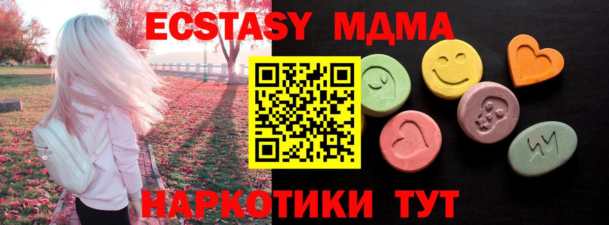 Ecstasy  Вход с VPN  сайты даркнета официальный сайт  Ecstasy 280мг  Экстази DUBAI  Красногорск 