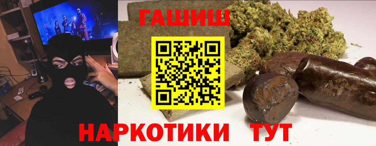 ГАШ Изолятор  ГАШИШ убойный  Красногорск  ГАШИШ  Вход с VPN 