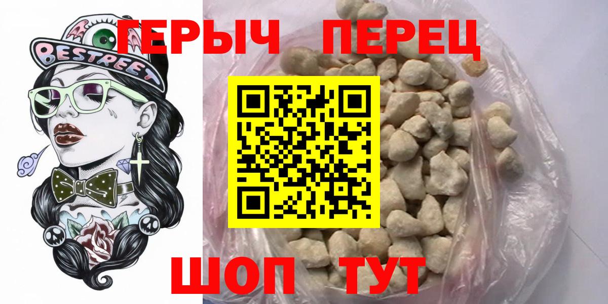 ГЕРОИН VHQ  Вход с VPN  Красногорск 