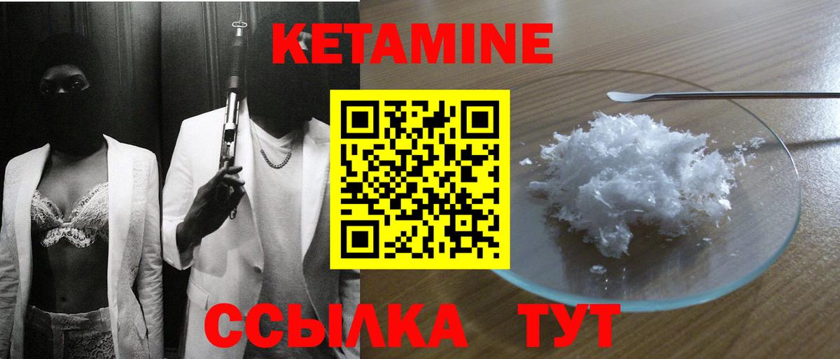 КЕТАМИН VHQ  КЕТАМИН VHQ  Вход с VPN  OMG как зайти  Красногорск 