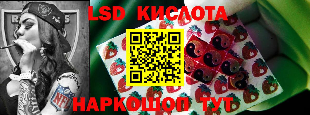 ЛСД экстази кислота  Вход с VPN  Лсд 25 экстази  LSD-25 экстази ecstasy  Красногорск 