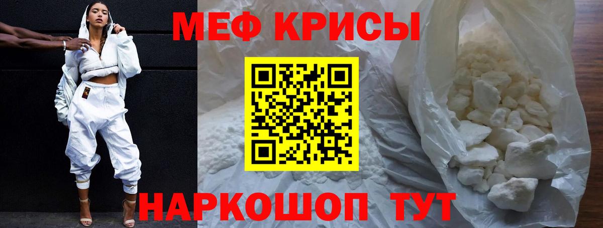 Меф мука Красногорск