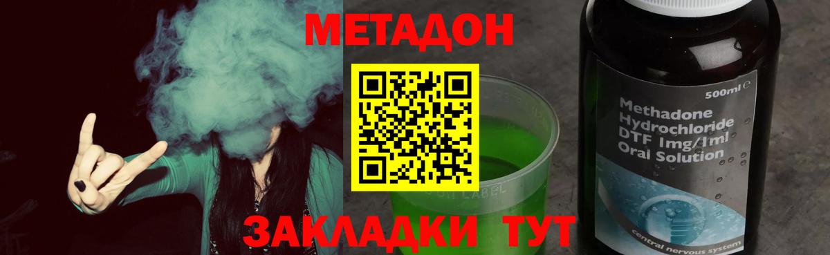 Красногорск  Метадон VHQ  МЕТАДОН белоснежный  Вход с VPN 