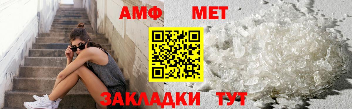 Первитин Methamphetamine  Вход с VPN  Красногорск  Первитин Methamphetamine 