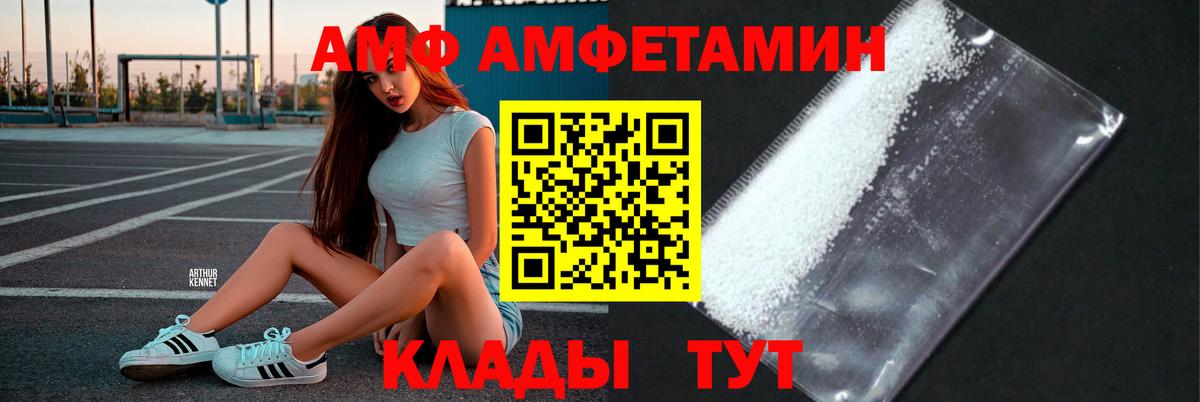 МЕТАМФЕТАМИН пудра Красногорск