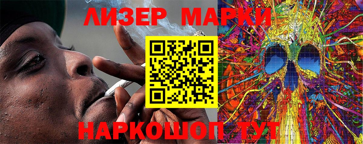 Наркотические марки 1,5мг  Наркотические марки  Красногорск  Вход с VPN 