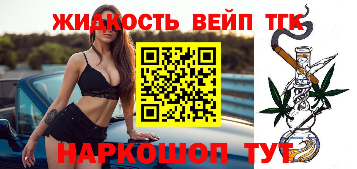 ТГК Wax Красногорск