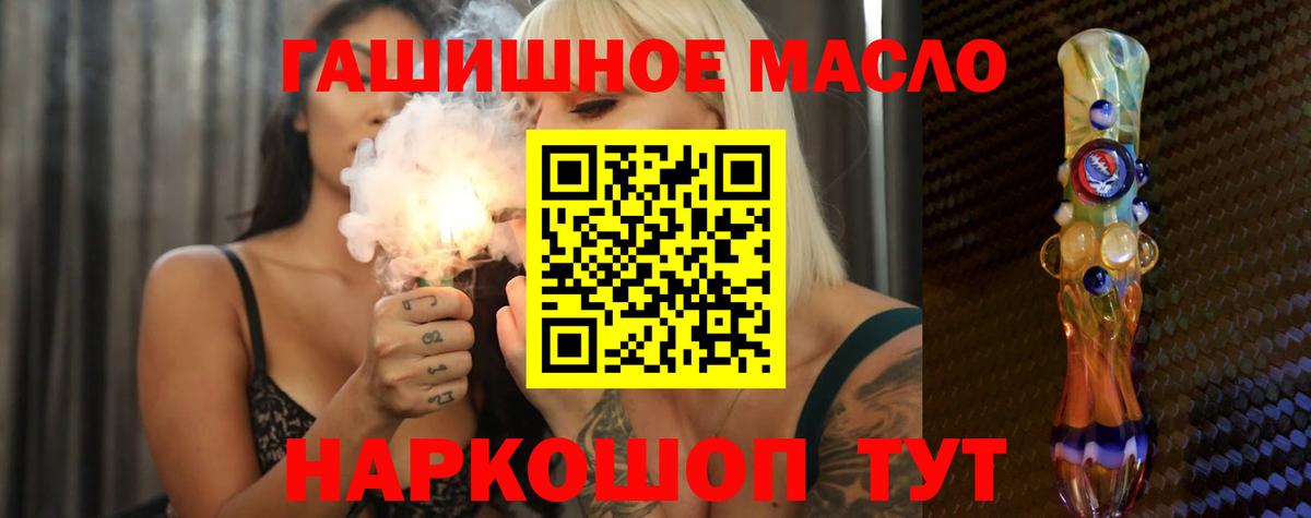 ТГК вейп с тгк  ТГК концентрат  где купить наркотик  Вход с VPN  Красногорск 