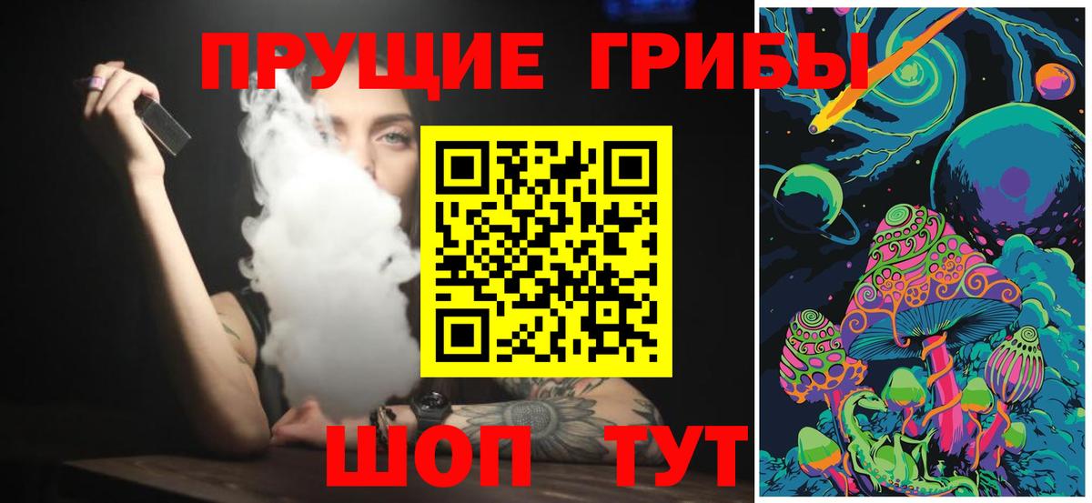 Псилоцибиновые грибы Magic Shrooms Красногорск